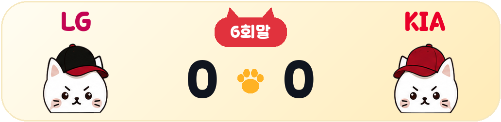 Android 알림창 실시간 점수판